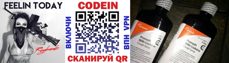 Кодеин напиток Lean (лин)  Игарка 