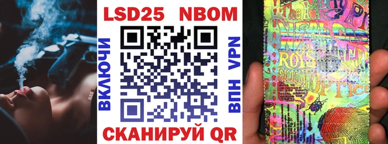 Марки NBOMe 1,5мг  Игарка 